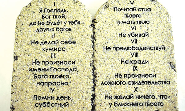 Дарование Торы 