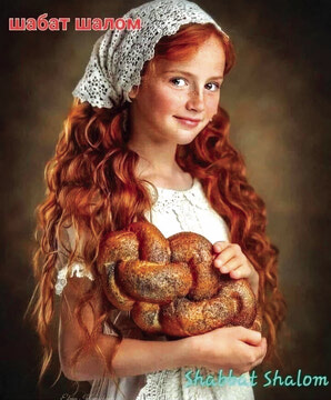 Сара - госпожа 